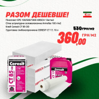 Комбинированное предложение штукатурного фасада с пенополистиролом HIRSCH EPS 60 бренд ПЕРШИЙ ДІМ Харьков