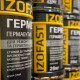 Гермабутил IZOFAST (10 кг) (Украина) в магазине Первый Дом Харьков - фото1