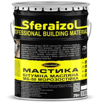 Мастика Sferaizol бітумно-масляна МБ-50 морозостійка (20кг) 🏠 «Перший Дім»