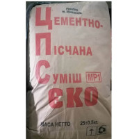 Цементно-піщана суміш М150 25кг 🏠 «Перший Дім»