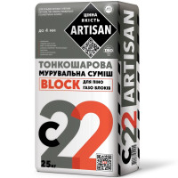 Artisan С-22 клей для блоков из легких бетонов 25 кг. 🏠 Первый Дом