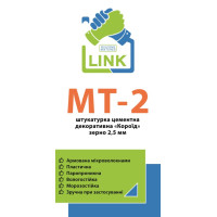 LINK MT-2 Штукатурка цементная декоративная Короед 2,5 мм (25 кг) 🏠 Первый Дом