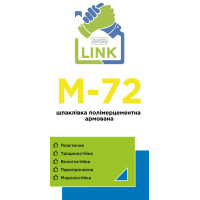 LINK M72 Шпаклівка полімерцементна армована (5кг) 🏠 «Перший Дім»
