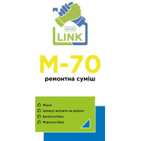 LINK M70 Ремонтна суміш (5кг) 🏠 «Перший Дім»
