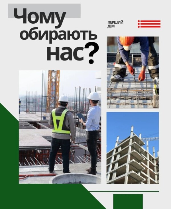 Комплексные решения для ремонта ОСМД от Первый Дом