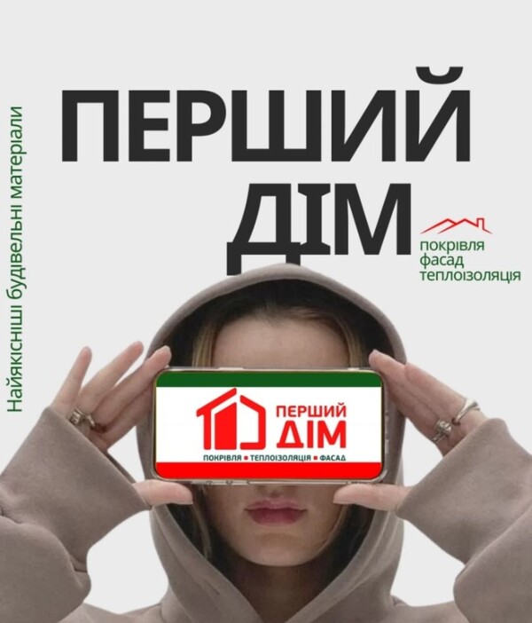 Программа скидок на стройматериалы для ОСМД от Первый Дом