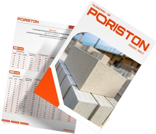Партнерство с PORISTON