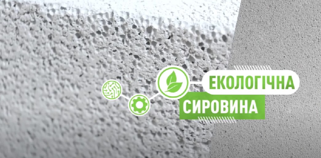 Нові технології в стінових блоках СТОУНЛАЙТ Нові технології в стінових блоках СТОУНЛАЙТ