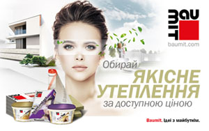 Акція на сухі будівельні суміші BAUMIT!