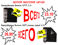 Акция на БИПОЛЬ!