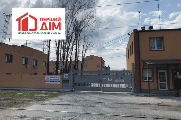 Новый адрес офиса в Днепре