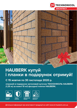Акція на фасадну плитку ТехноНІКОЛЬ HAUBERK