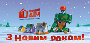 С Новым Годом 2022!