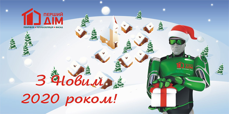 С Новым Годом 2019!